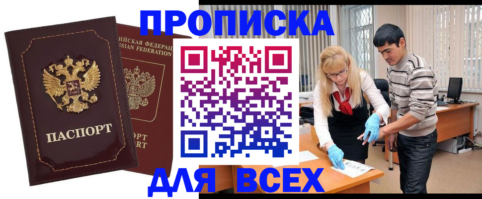 временная регистрация недорого в Гороховце
