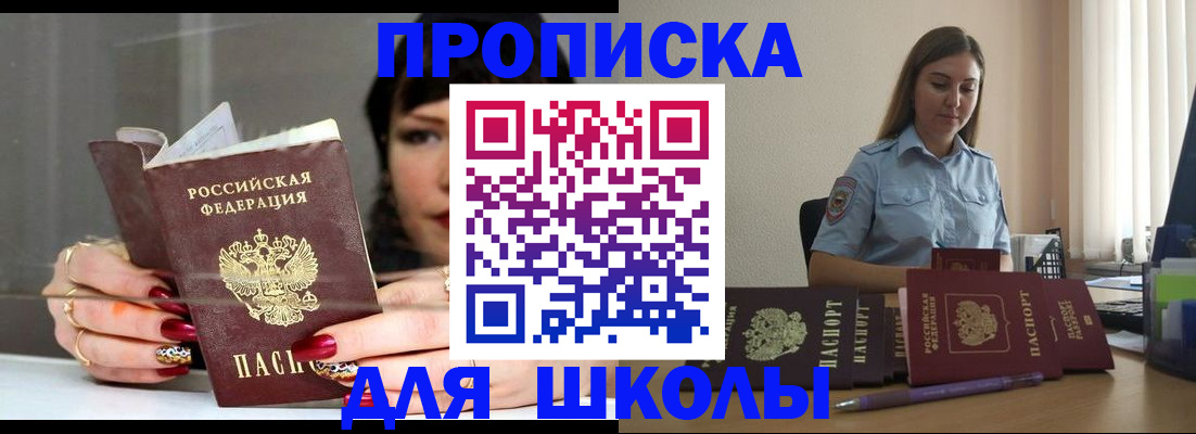 временная регистрация гарантия в Гороховце