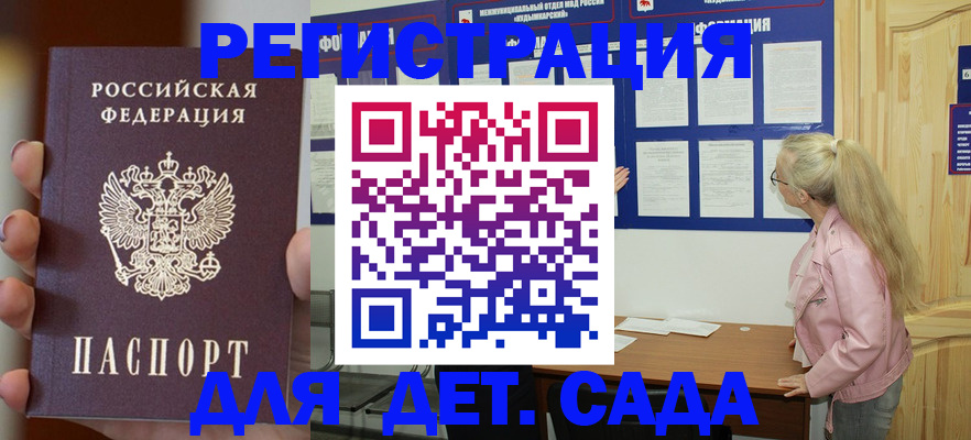 временная регистрация в квартире в Гороховце