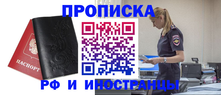 где прописаться в Гороховце